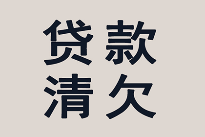 顺利解决王先生70万房贷逾期问题